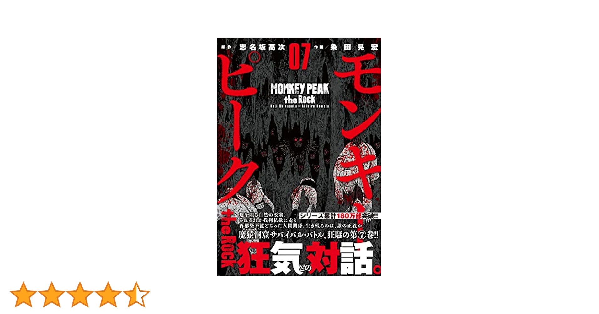 ビックリマン秘蔵原画集 ビックリマン秘蔵原画集 特装版【サイン本】 | グリーンハウス
